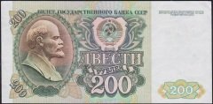 Rusya 200 Ruble 1992 Çilaltı Çil Pick 248