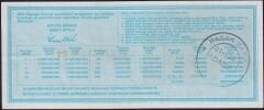 1994 19 Şubat Çeyrek Bilet - S Serisi - Isparta