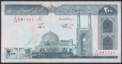 İran 200 Riyal 1982 Çil Pick 136d ( 111 )