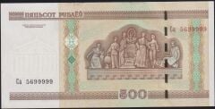 Belarus 500 Ruble 2000 Çil Pick 27 ( 5699999 )