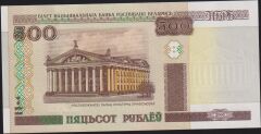 Belarus 500 Ruble 2000 Çil Pick 27 ( 5699999 )