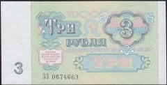 Rusya 3 Ruble 1991 Çil