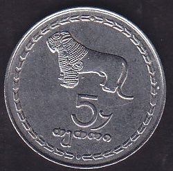Gürcistan 5 Tetri 1993