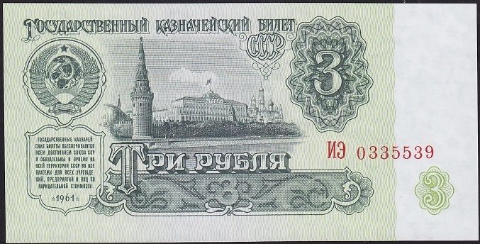 Rusya 3 Ruble 1961 Çil Pick 223