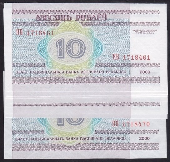 BELARUS 10 RUBLE 2000 ÇİL - SERİ TAKİPLİ 10 ADET