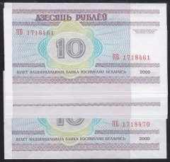 BELARUS 10 RUBLE 2000 ÇİL - SERİ TAKİPLİ 10 ADET
