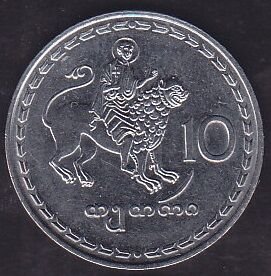 Gürcistan 10 Tetri 1993