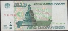 Rusya 5000 Ruble 1995 Çok Temiz+ Pick 262
