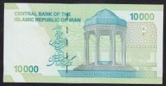 İran 10000 Riyal 2017 Çil Pick 159a ( 333 )