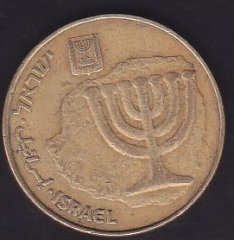 İSRAİL 10 ŞEKEL