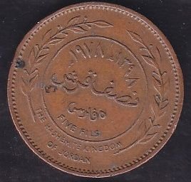 Ürdün 5 Fils 1978