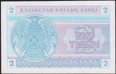 Kazakistan 2 Tenge 1993 Çil