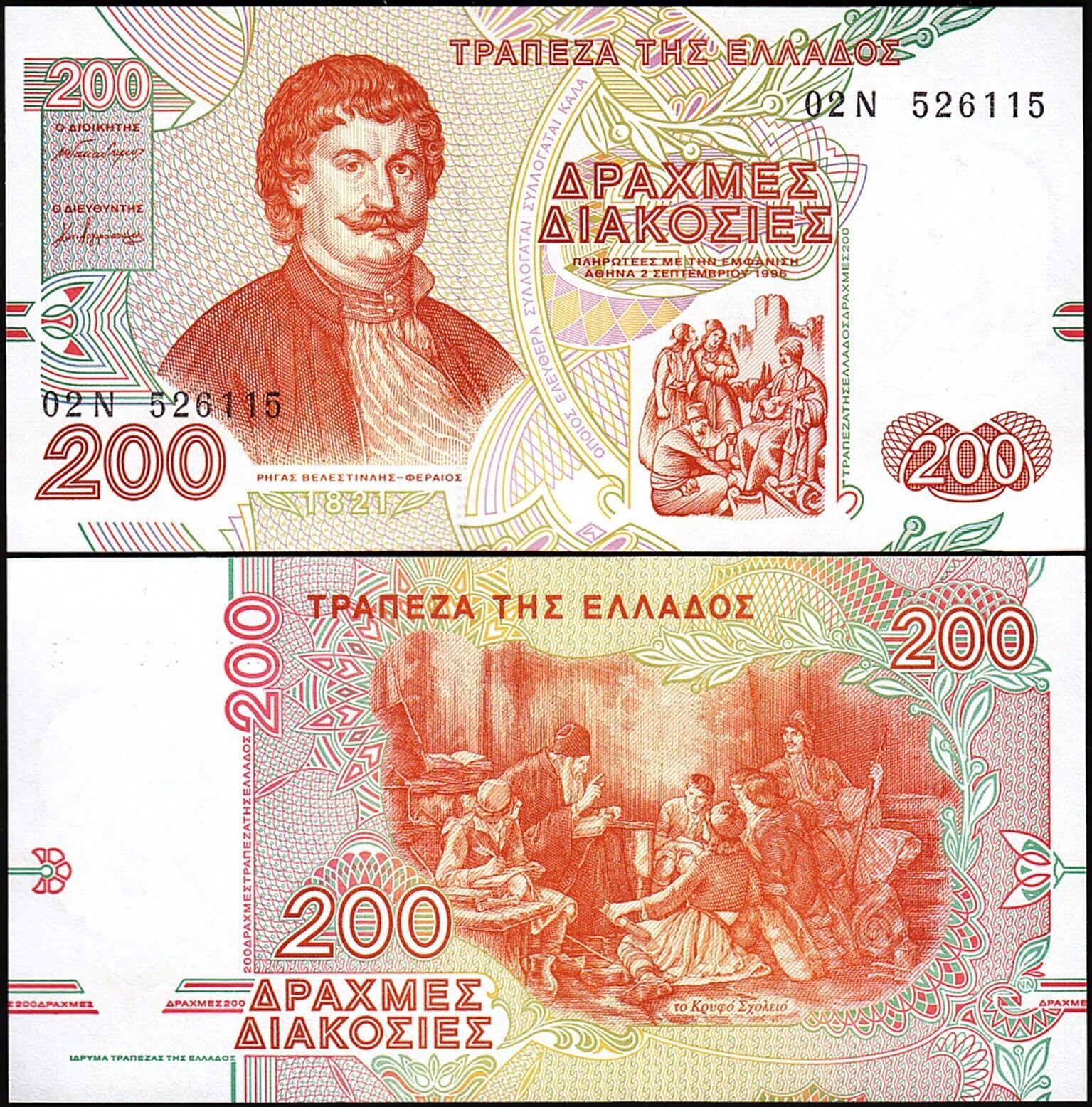 Yunanistan 200 Drahmi 1996 Çil Pick 204