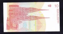 Hırvatistan 10 Dinar 1991 Çil Pick 18