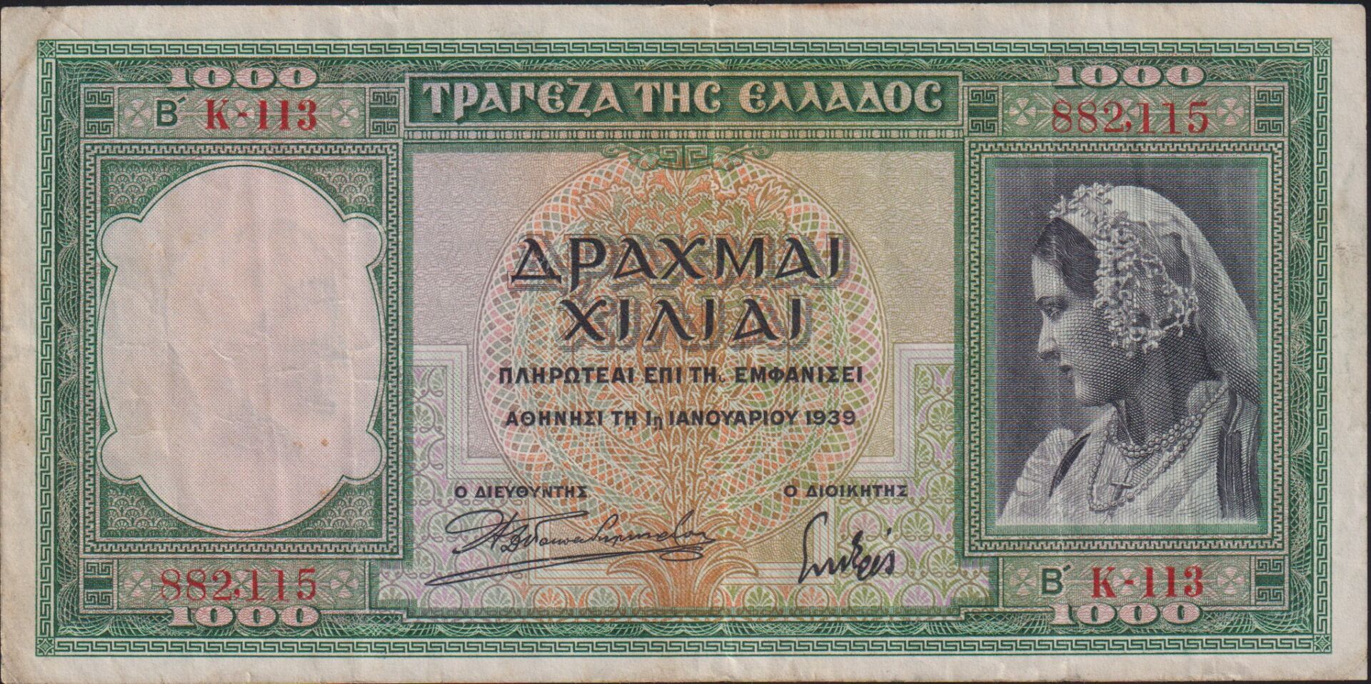 Yunanistan 1000 Drahmi 1939 Çok Temiz +