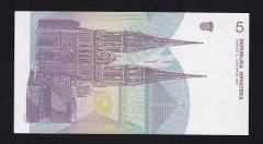 Hırvatistan 5 Dinar 1991 Çil Pick 17