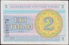 Kazakistan 2 Tenge 1993 Çok Temiz
