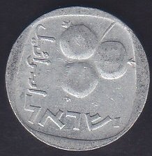 İSRAİL 5 ŞEKEL