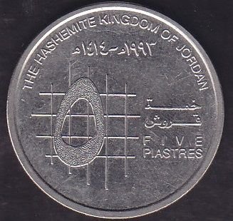 Ürdün 5 Piastre 1993