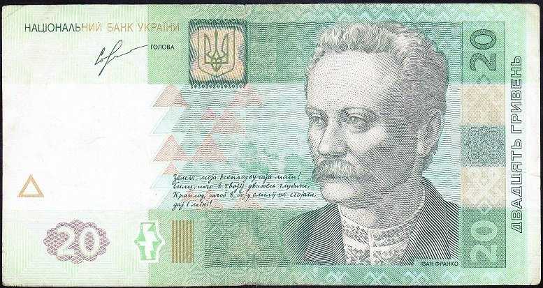 Ukrayna 20 Hryvnia 2013 Çok Temiz