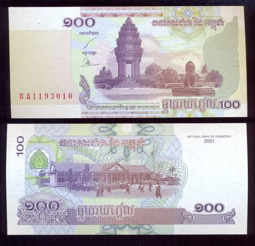 KAMBOÇYA 100 RİEL 2001 ÇİL DESTE(100 ADET)