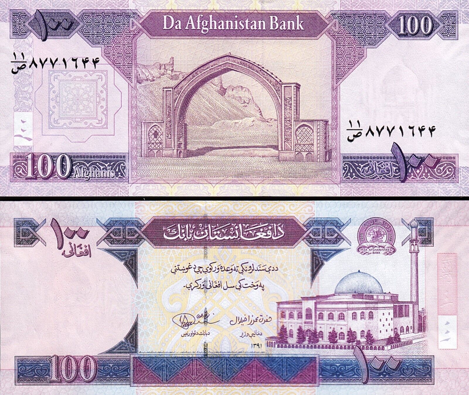 Afganistan 100 Afgani 1391 ( 2012 ) Çil Pick 75c