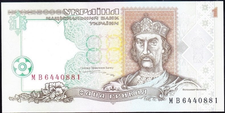 Ukrayna 1 Hryvnia 1995 Çil Pick 108b