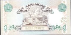 Ukrayna 1 Hryvnia 1995 Çil Pick 108b