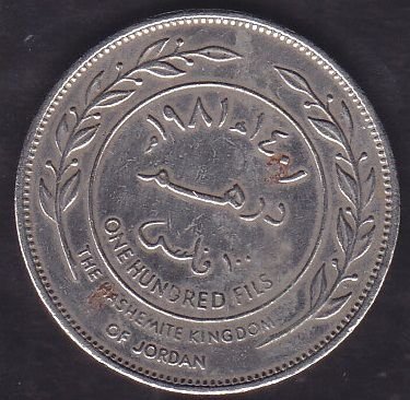 Ürdün 100 Fils 1981