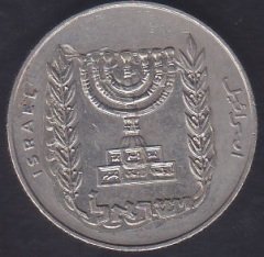 İSRAİL 1/2 ŞEKEL