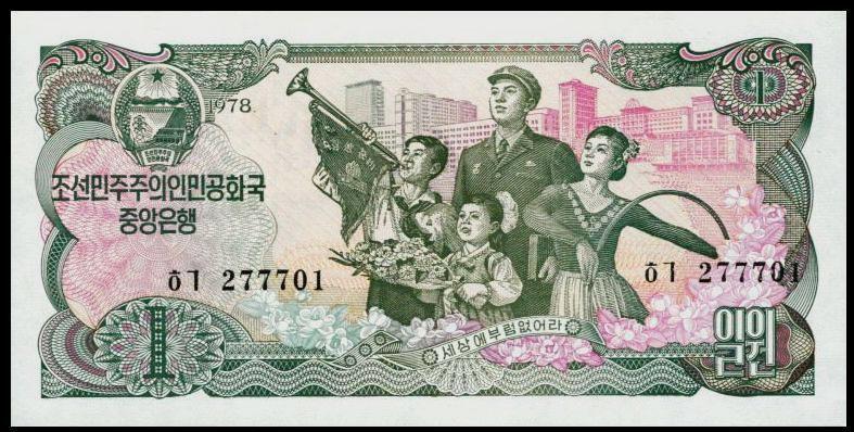 KORE 1 WON ÇİL DESTE ( 100 ADET ) 1978 eski kağıt para değerleri
