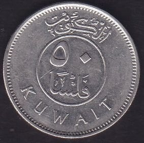 Kuveyt 50 Fils 2012