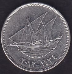 Kuveyt 50 Fils 2012