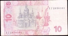 Ukrayna 10 Hryvnia 2015 Çok Temiz