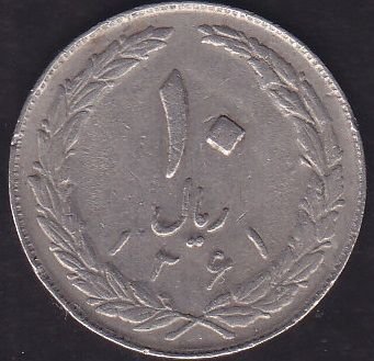 İran 10 Rial 1982