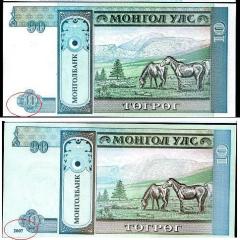 MOĞOLİSTAN 10 TUGRİK ÇİL DESTE ( 100 ADET ) 1993