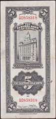 Çin 5 Customs Gold Units 1930 Çok Çok Temiz Pick 326