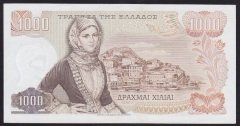 YUNANİSTAN 1000 DRAHMİ 1970 ÇİL