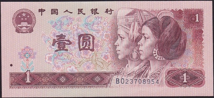 Çin 1 Yuan 1990 Çilaltı Çil