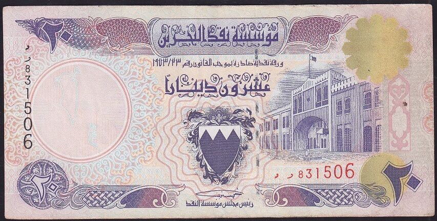 Bahreyn 20 Dinar 1973 ( 1993 ) Çok Temiz+