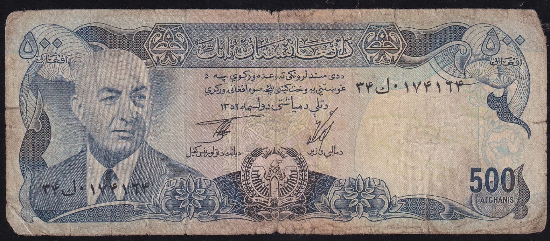 Afganistan 500 Afgani 1352 ( 1973 ) Haliyle Pick 51a