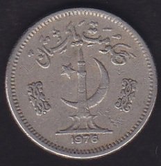 PAKİSTAN 25 PAİSA 1976
