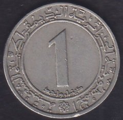 CEZAYİR 1 DİNAR 1972 FAO