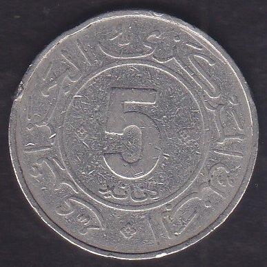 CEZAYİR 5 DİNAR 1984 HATIRA