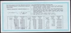 1985 19 Kasım Çeyrek Bilet - N Serisi - Filigranlı 10 Lira Kağıdı