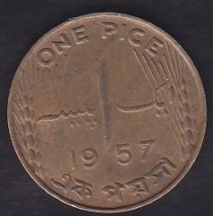 PAKİSTAN 1 RUPİ 1957
