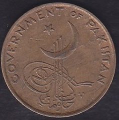 PAKİSTAN 1 RUPİ 1957