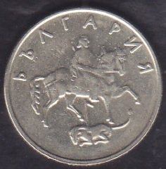 Bulgaristan 20 Stotinka 1999