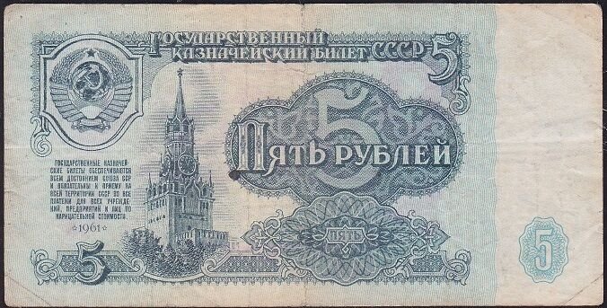 Rusya 5 Ruble 1961 Çok Temiz