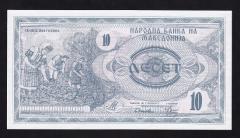 MAKEDONYA 10 DİNAR 1992 ÇİL